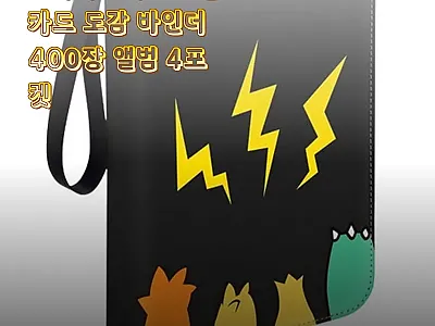 모아바인더 포켓몬 카드 도감 바인더  관련 이미지 1