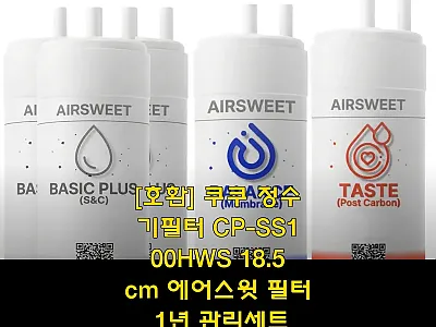 쿠쿠 정수기필터 CP-SS100HWS 관련 이미지 1